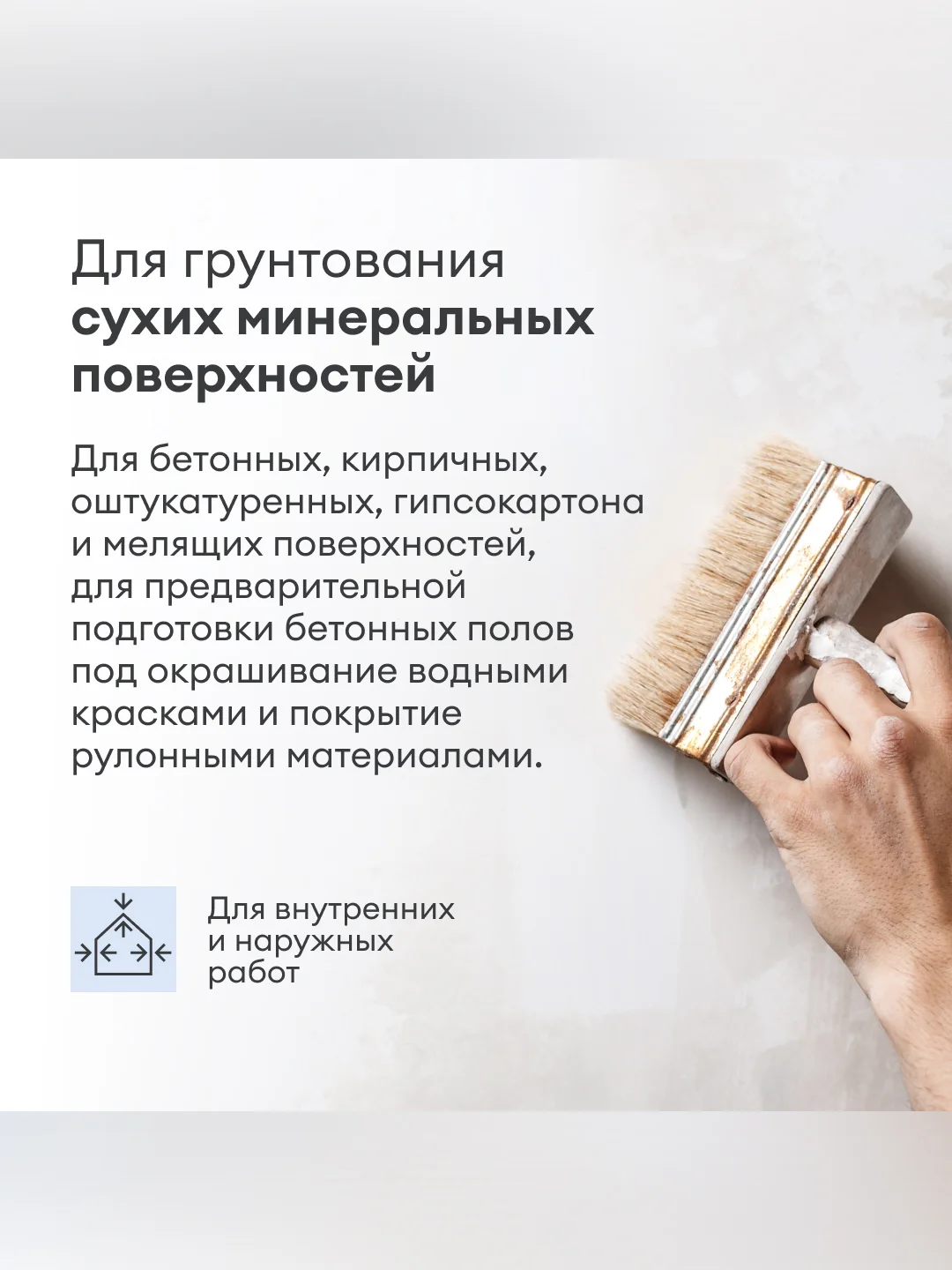 Грунтовка глубокого проникновения концентрат 1:3 Talatu Talaalmi, 5 л