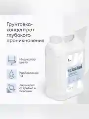 Грунтовка глубокого проникновения концентрат 1:3 Talatu Talaalmi, 5 л