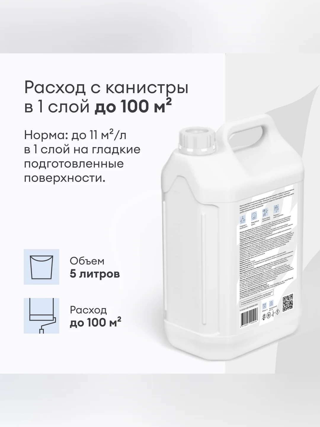 Грунтовка глубокого проникновения концентрат 1:3 Talatu Talaalmi, 5 л