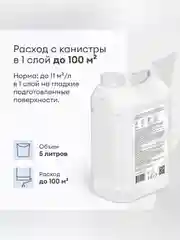 Грунтовка глубокого проникновения концентрат 1:3 Talatu Talaalmi, 5 л