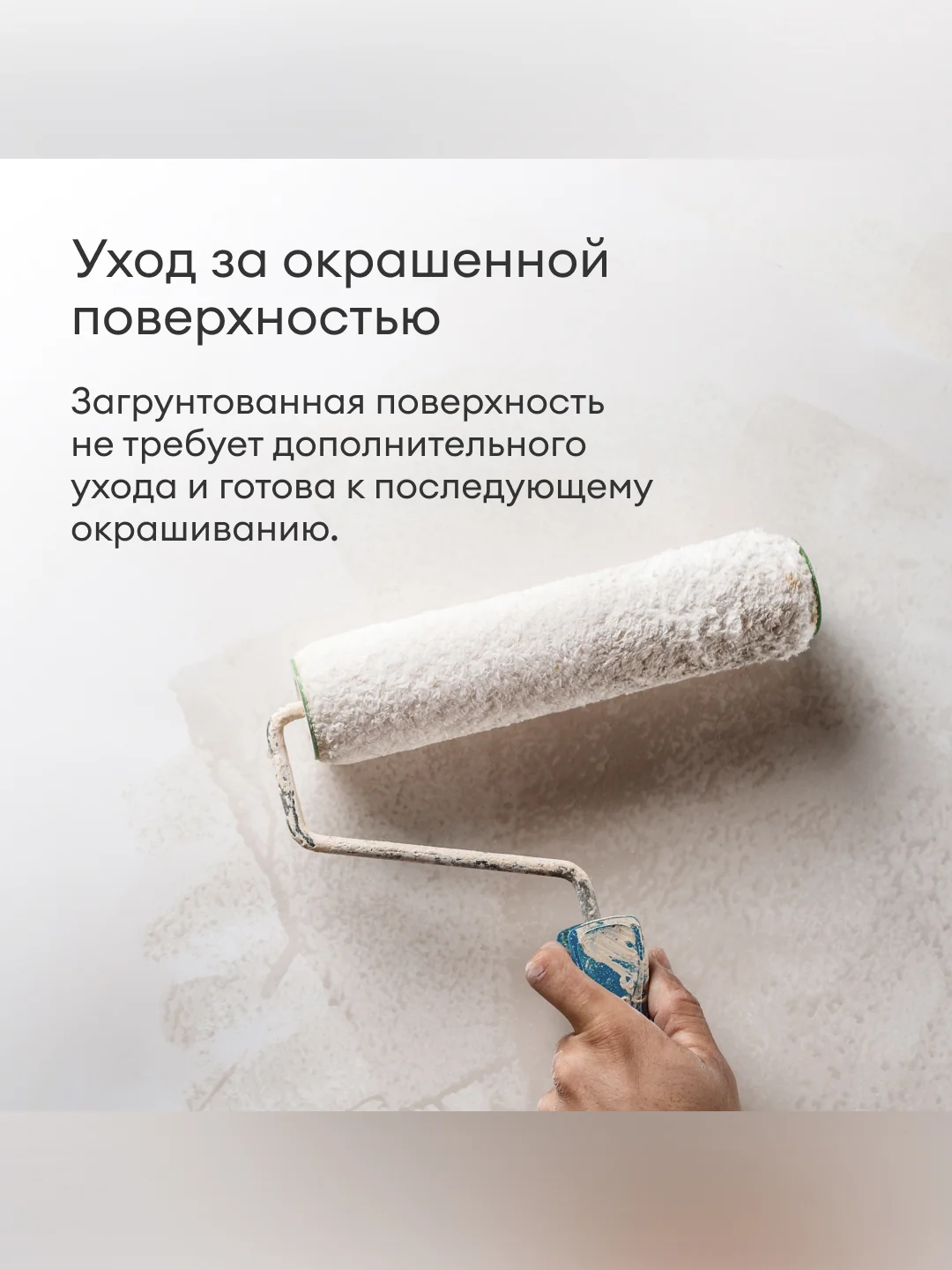 Грунтовка глубокого проникновения концентрат 1:3 Talatu Talaalmi, 5 л