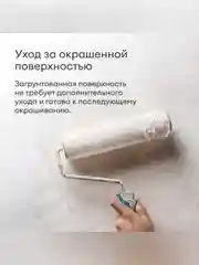 Грунтовка глубокого проникновения концентрат 1:3 Talatu Talaalmi, 5 л