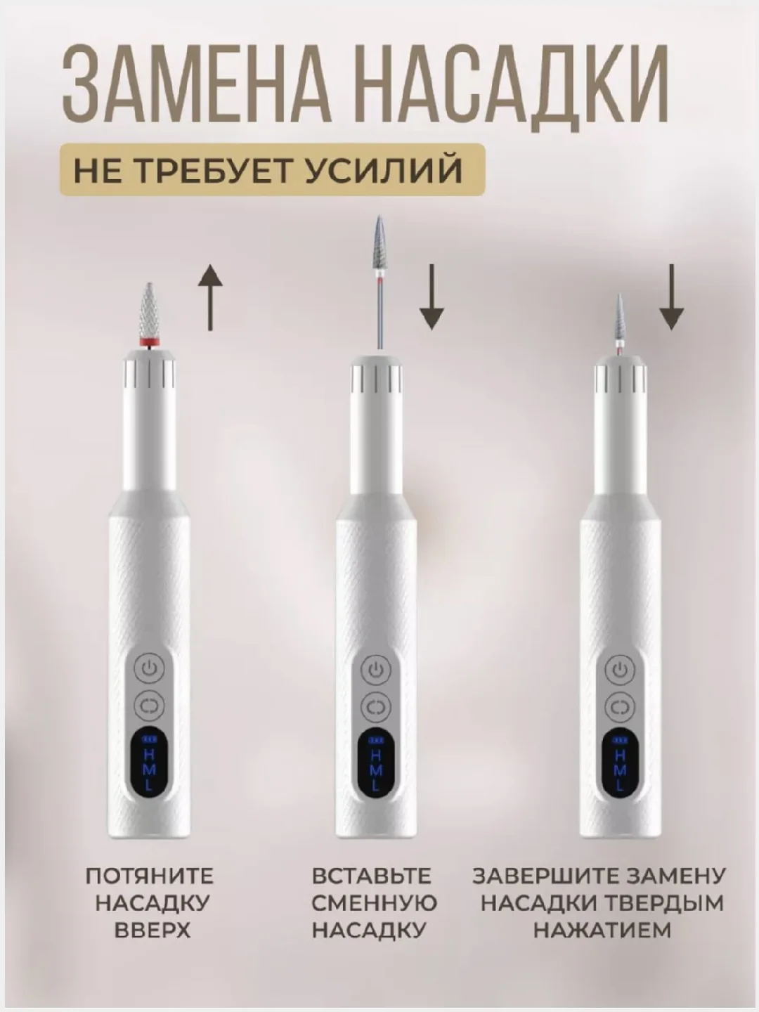 Аппарат для маникюра и педикюра профессиональный, беспроводной, фрезы для педикюра