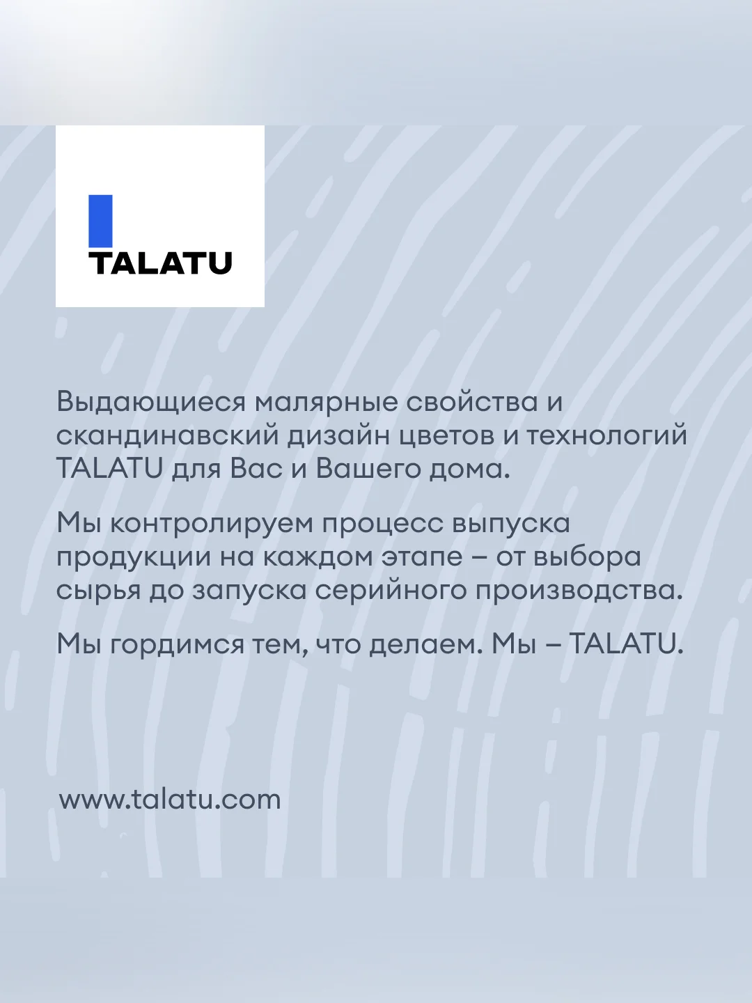 Грунт-антисептик для дерева Talatu Kaiku, 0,9 л