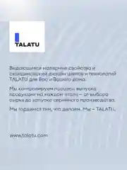 Грунт-антисептик для дерева Talatu Kaiku, 0,9 л