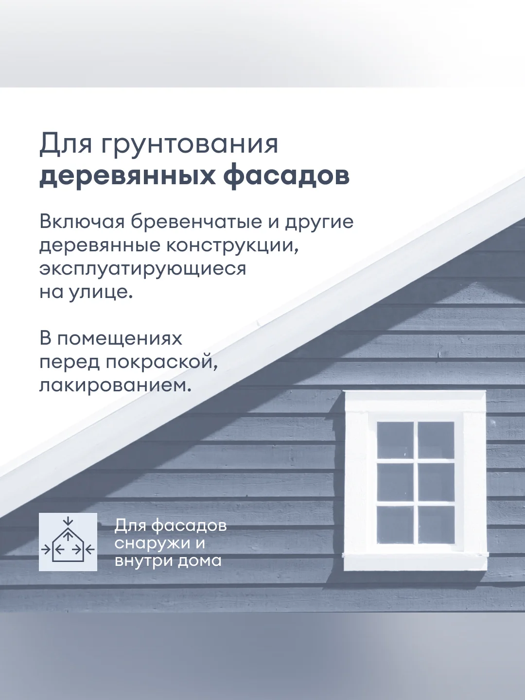 Грунт-антисептик для дерева Talatu Kaiku, 0,9 л