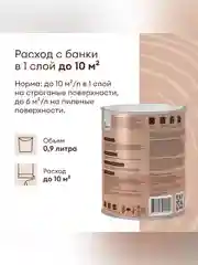 Антисептик для дерева Talatu Lusto, лессирующий, база С, бесцветный, 0,9 л