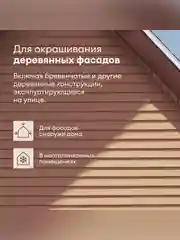 Антисептик для дерева Talatu Lusto, лессирующий, база С, бесцветный 2,7 л