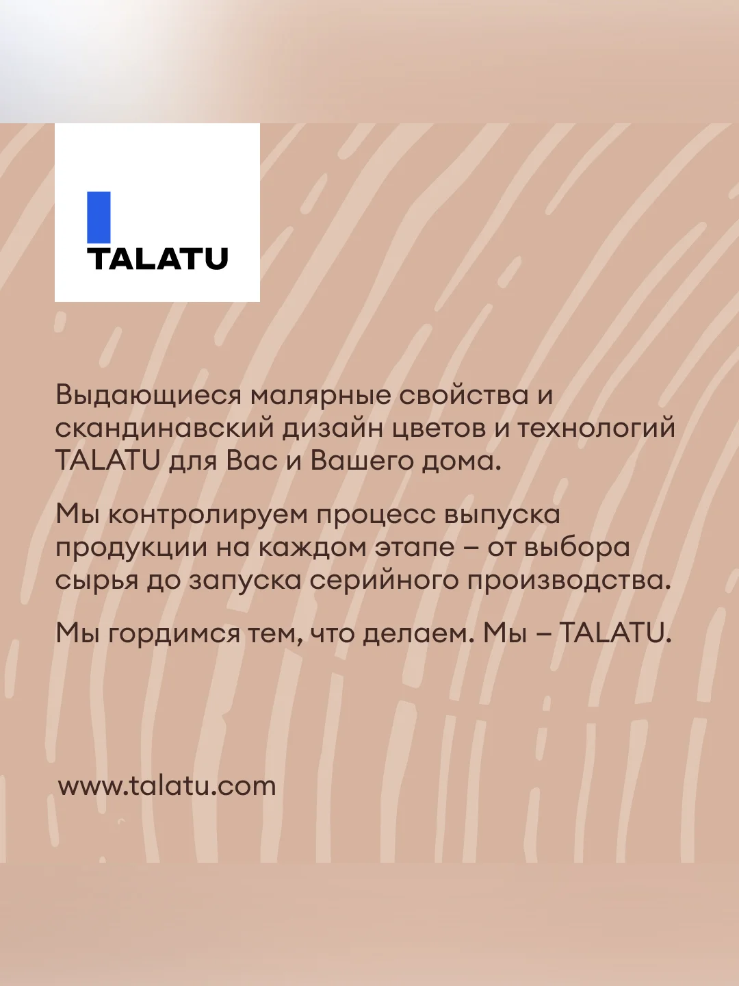 Антисептик для дерева Talatu Lusto, лессирующий, база С, бесцветный 2,7 л