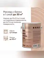 Антисептик для дерева Talatu Lusto, лессирующий, база С, бесцветный 2,7 л
