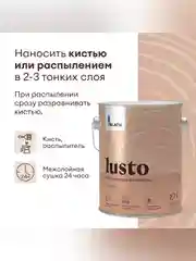 Антисептик для дерева Talatu Lusto, лессирующий, база С, бесцветный 2,7 л