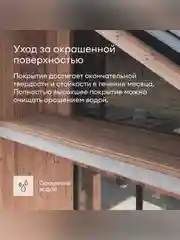Антисептик для дерева Talatu Lusto, лессирующий, база С, бесцветный 2,7 л
