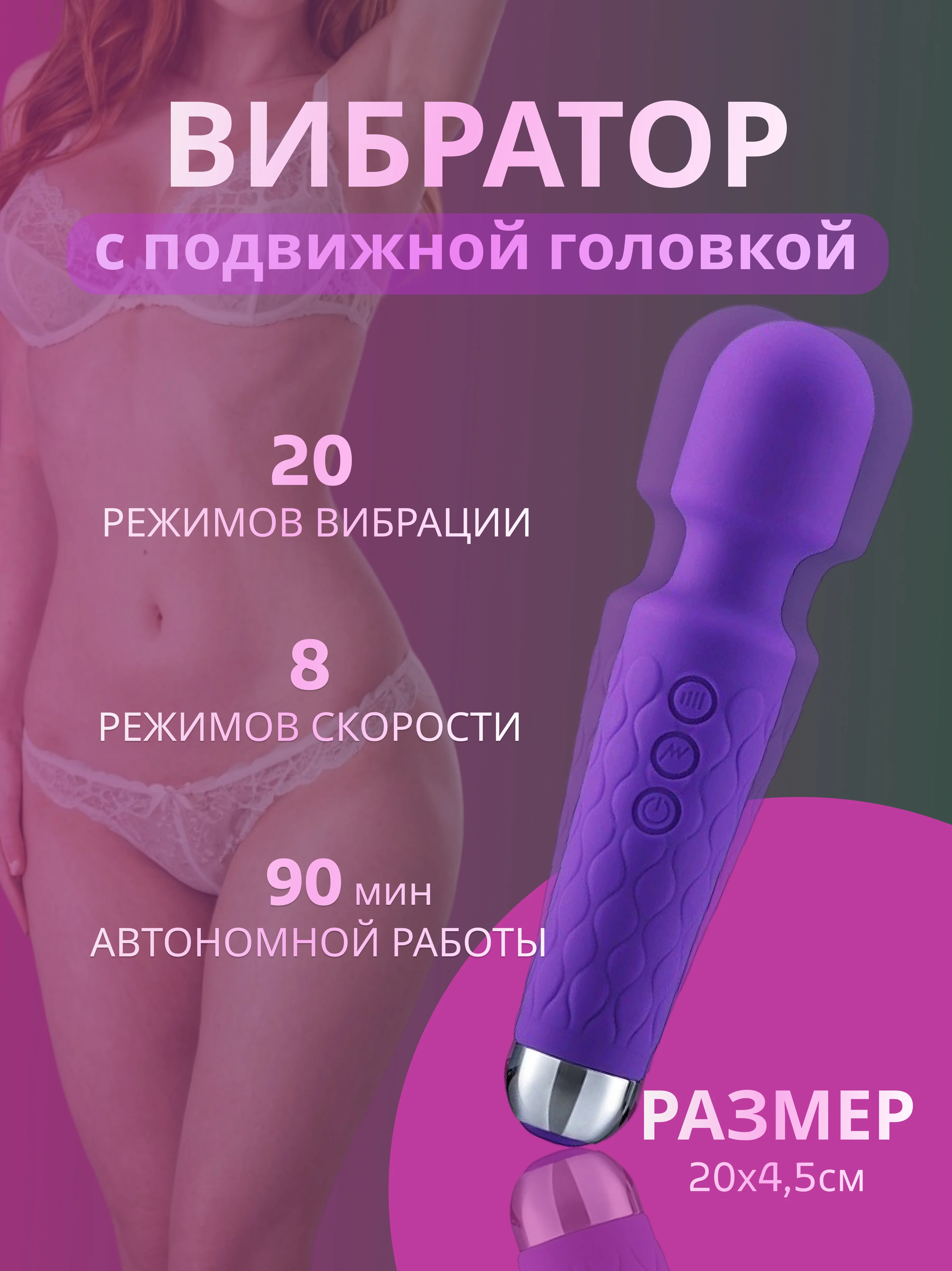 Лавандовый вибратор женский с подвижной головкой, вибромассажер "Микрофон", секс-игрушка для женщин