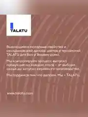 Краска по дереву Talatu Karsikko, матовая, база C, бесцветная, 2,7 л