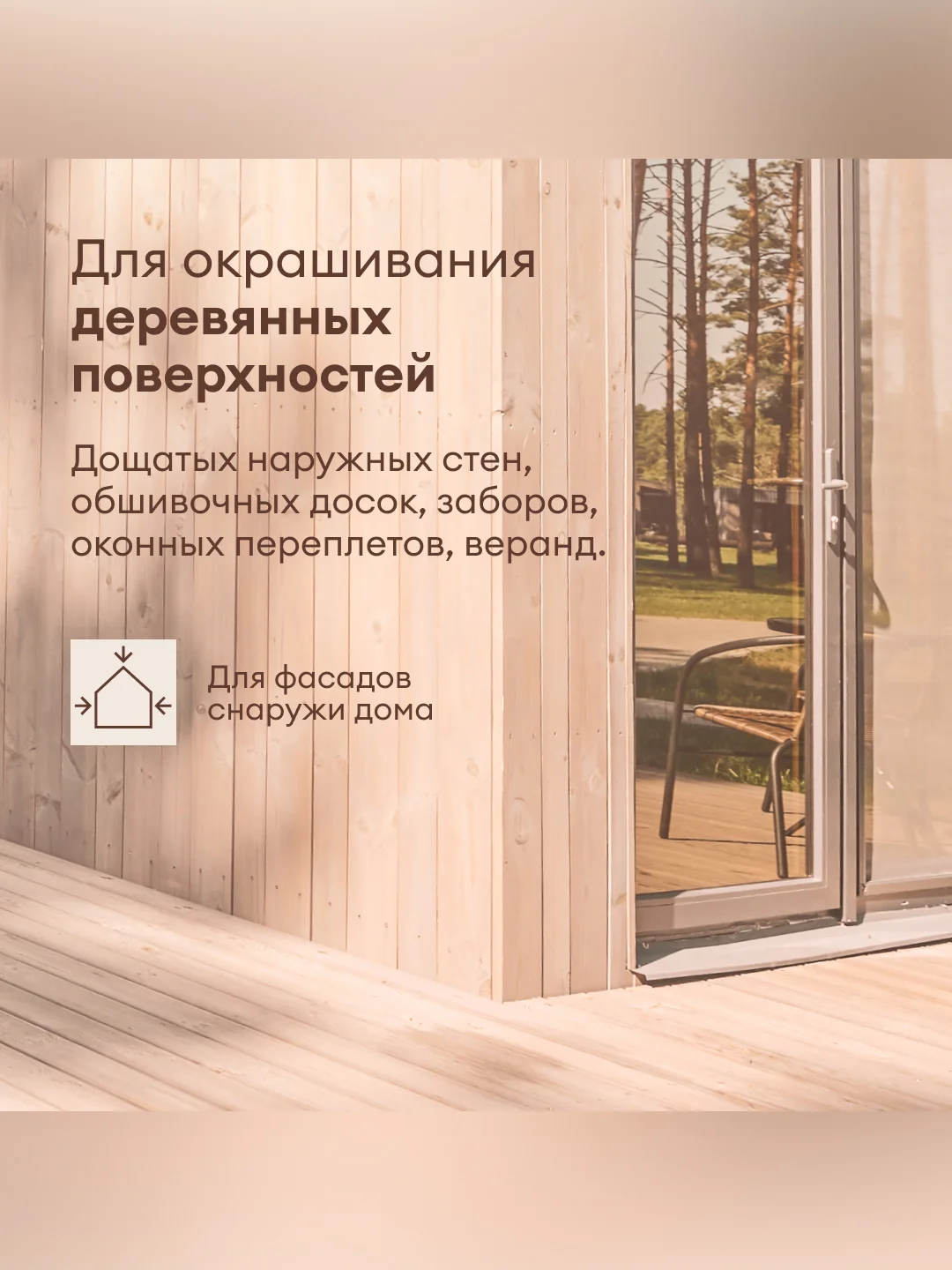 Краска по дереву Talatu Karsikko, матовая, база C, бесцветная, 2,7 л
