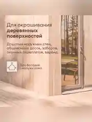 Краска по дереву Talatu Karsikko, матовая, база C, бесцветная, 2,7 л