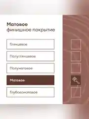 Краска по дереву Talatu Karsikko, матовая, база C, бесцветная, 2,7 л