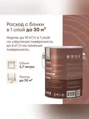 Краска по дереву Talatu Karsikko, матовая, база C, бесцветная, 2,7 л