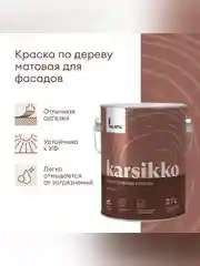 Краска по дереву Talatu Karsikko, матовая, база C, бесцветная, 2,7 л