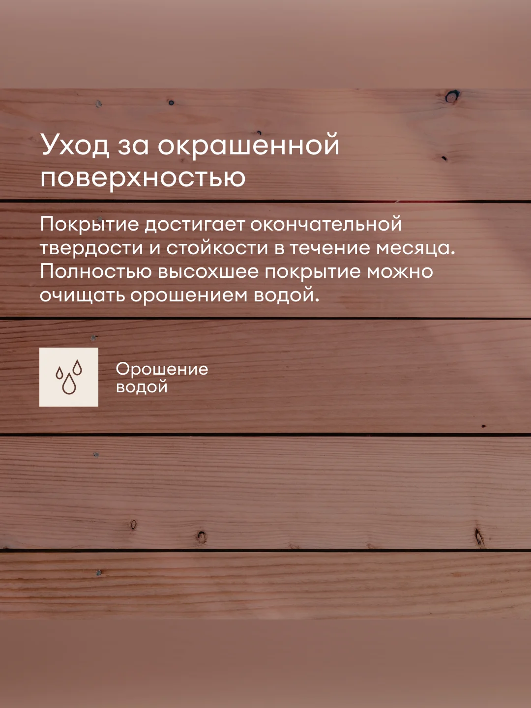 Краска по дереву Talatu Karsikko, матовая, база C, бесцветная, 2,7 л