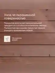 Краска по дереву Talatu Karsikko, матовая, база C, бесцветная, 2,7 л