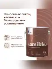 Краска по дереву Talatu Karsikko, матовая, база C, бесцветная, 2,7 л
