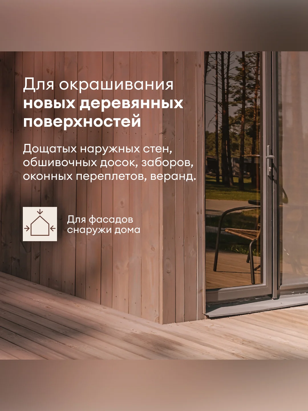 Краска по дереву Talatu Karsikko, матовая, база C, бесцветная, 2,7 л