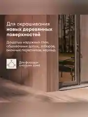 Краска по дереву Talatu Karsikko, матовая, база C, бесцветная, 2,7 л