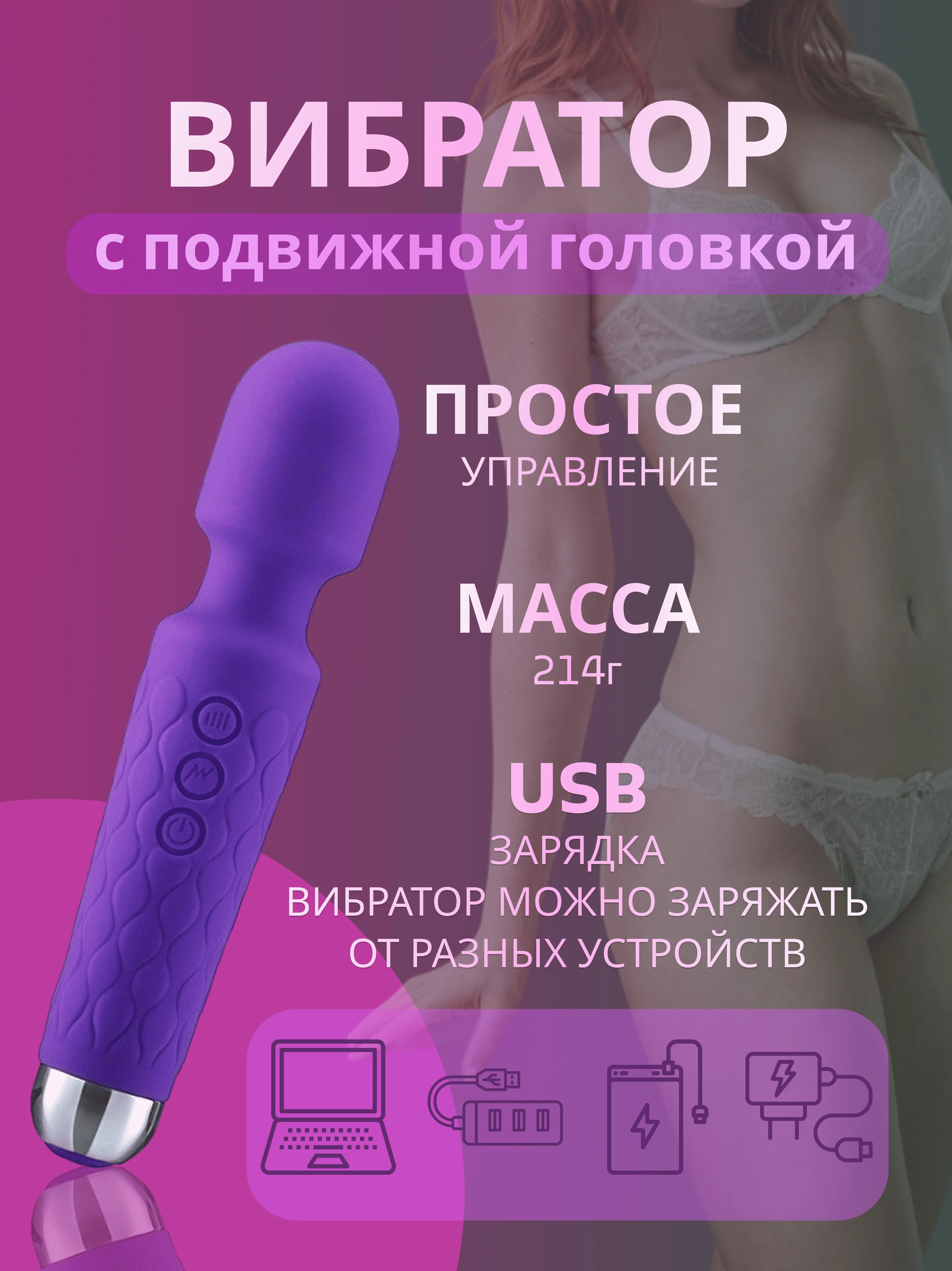 Лавандовый вибратор женский с подвижной головкой, вибромассажер "Микрофон", секс-игрушка для женщин