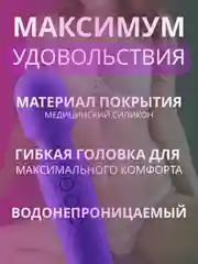 Лавандовый вибратор женский с подвижной головкой, вибромассажер "Микрофон", секс-игрушка для женщин