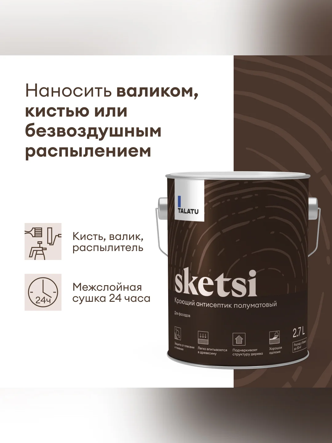 Антисептик для дерева Talatu Sketsi, кроющий, полуматовый, база A, белый, 2,7 л