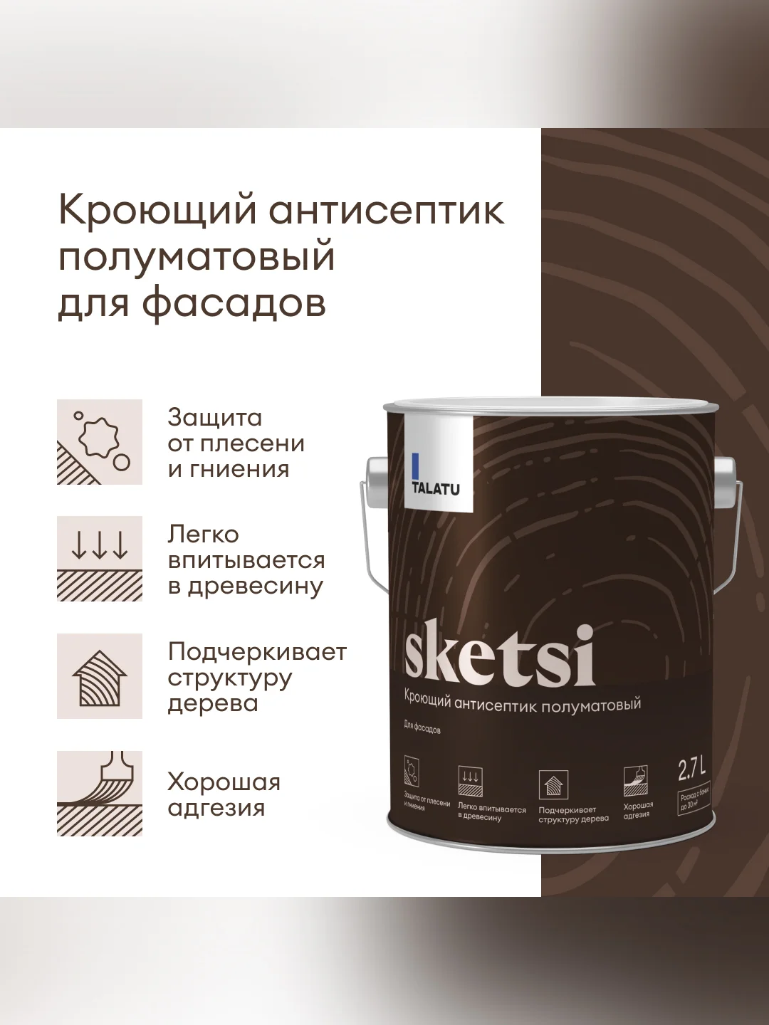 Антисептик для дерева Talatu Sketsi, кроющий, полуматовый, база A, белый, 2,7 л