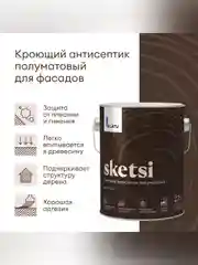 Антисептик для дерева Talatu Sketsi, кроющий, полуматовый, база A, белый, 2,7 л