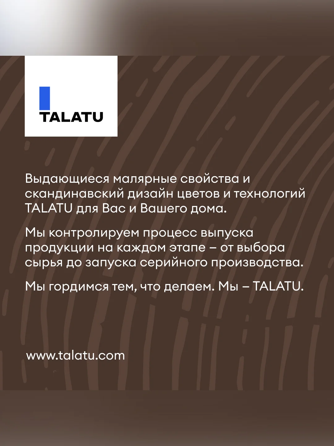 Антисептик для дерева Talatu Sketsi, кроющий, полуматовый, база A, белый, 9 л