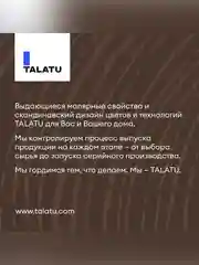 Антисептик для дерева Talatu Sketsi, кроющий, полуматовый, база A, белый, 9 л