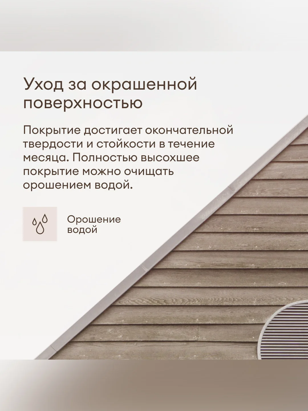 Антисептик для дерева Talatu Sketsi, кроющий, полуматовый, база A, белый, 9 л