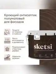 Антисептик для дерева Talatu Sketsi, кроющий, полуматовый, база A, белый, 9 л