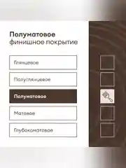 Антисептик для дерева Talatu Sketsi, кроющий, полуматовый, база A, белый, 9 л