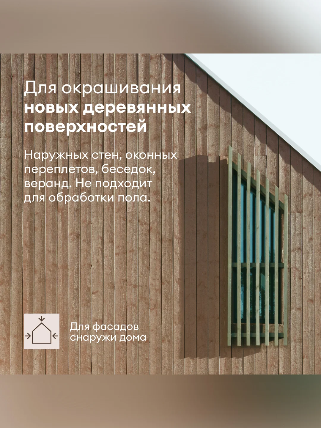 Антисептик для дерева Talatu Sketsi, кроющий, полуматовый, база A, белый, 9 л