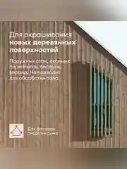 Антисептик для дерева Talatu Sketsi, кроющий, полуматовый, база A, белый, 9 л