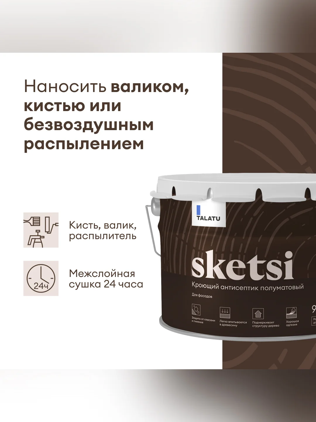 Антисептик для дерева Talatu Sketsi, кроющий, полуматовый, база A, белый, 9 л
