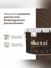Антисептик для дерева Talatu Sketsi, кроющий, полуматовый, база A, белый, 9 л