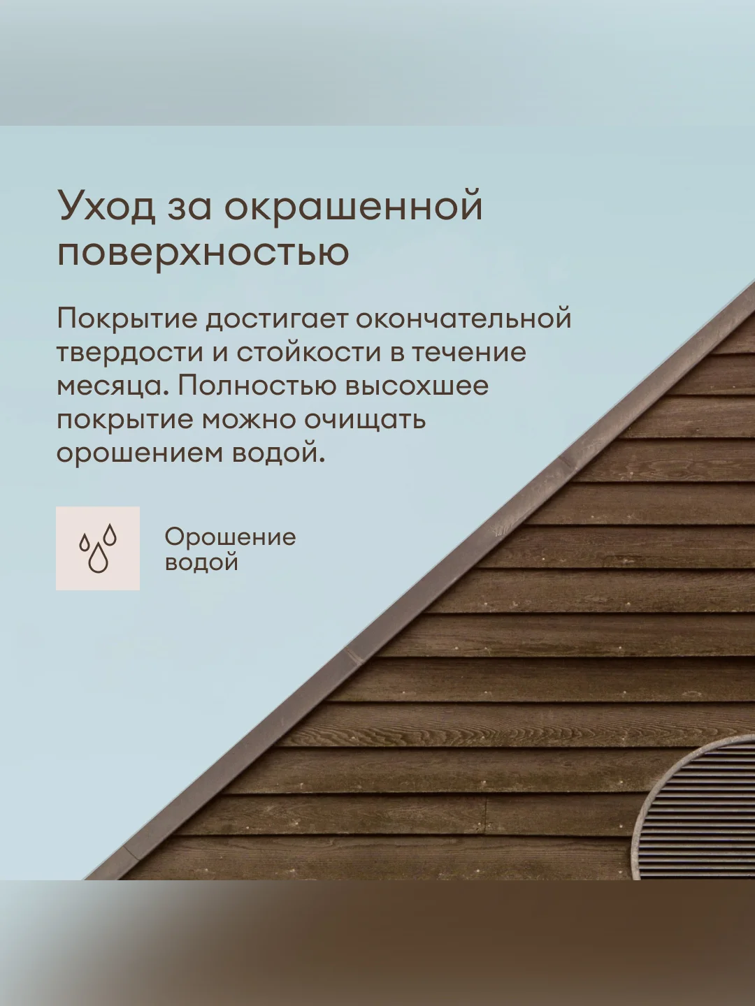 Антисептик для дерева Talatu Sketsi, кроющий, полуматовый, база С, бесцветный, 0,9 л
