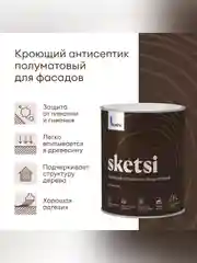 Антисептик для дерева Talatu Sketsi, кроющий, полуматовый, база С, бесцветный, 0,9 л