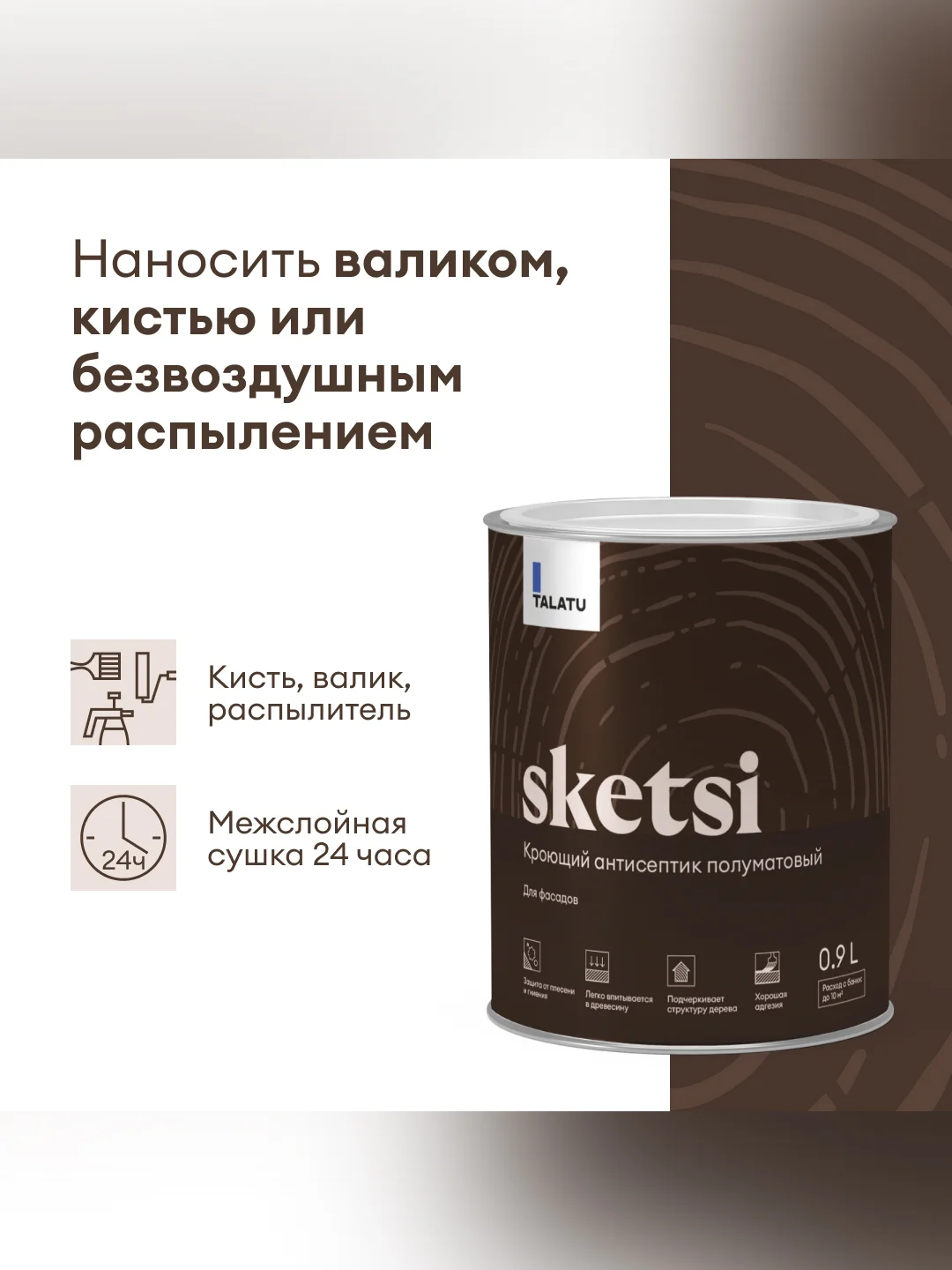 Антисептик для дерева Talatu Sketsi, кроющий, полуматовый, база С, бесцветный, 0,9 л