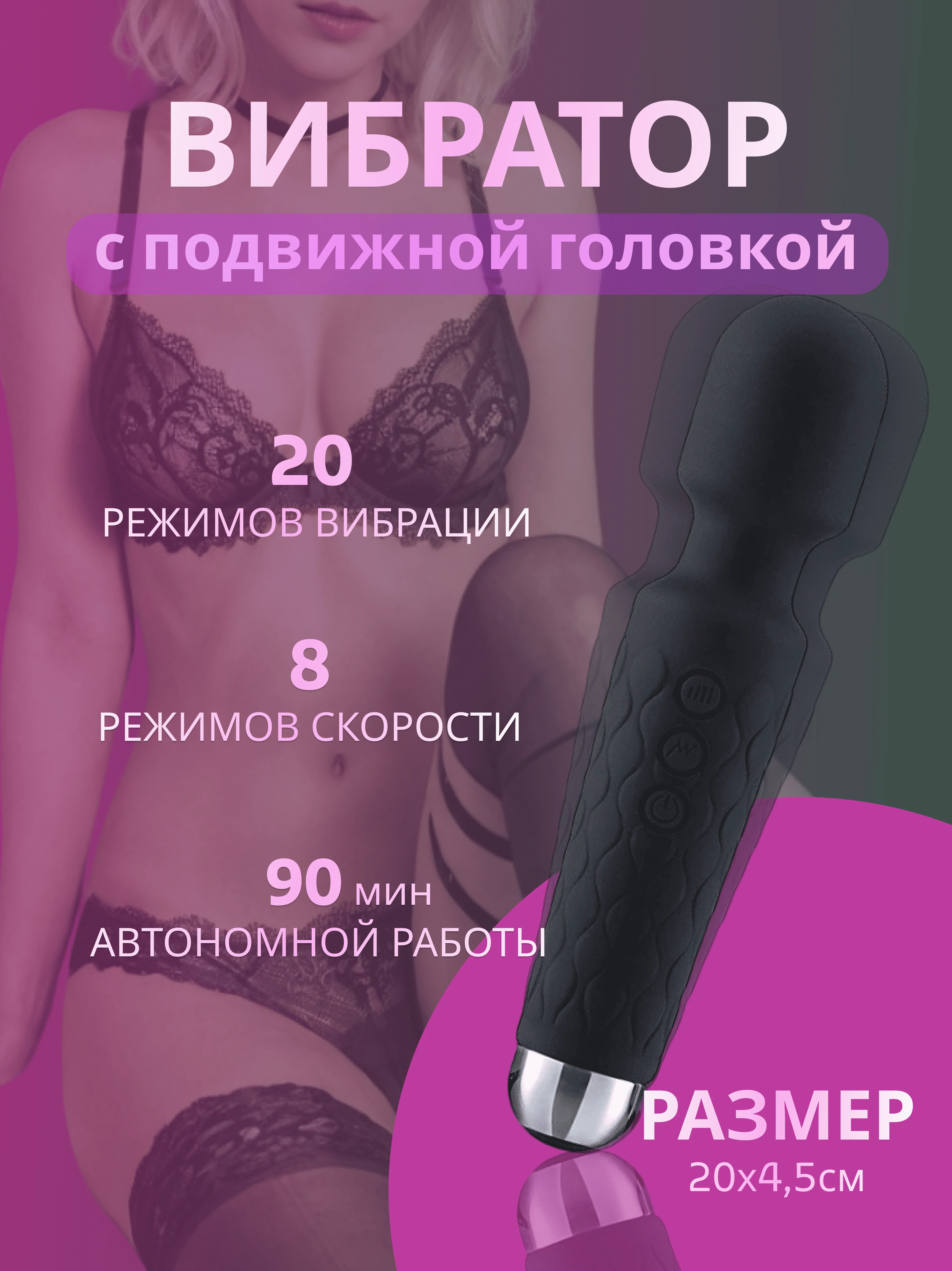 Черный вибратор женский с подвижной головкой, вибромассажер "Микрофон", секс-игрушка для женщин