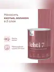 Лак для дерева Talatu Lehti 7, акриловый, матовый, база С, бесцветный, 0,9 л