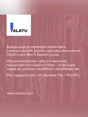 Лак для дерева Talatu Lehti 7, акриловый, матовый, база С, бесцветный, 0,9 л