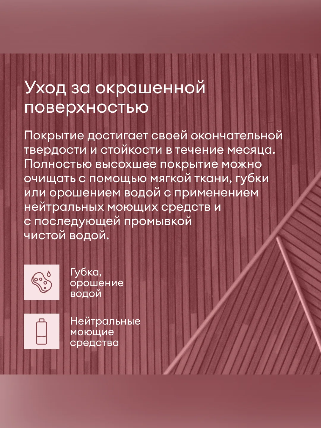 Лак для дерева Talatu Lehti 7, акриловый, матовый, база С, бесцветный, 0,9 л