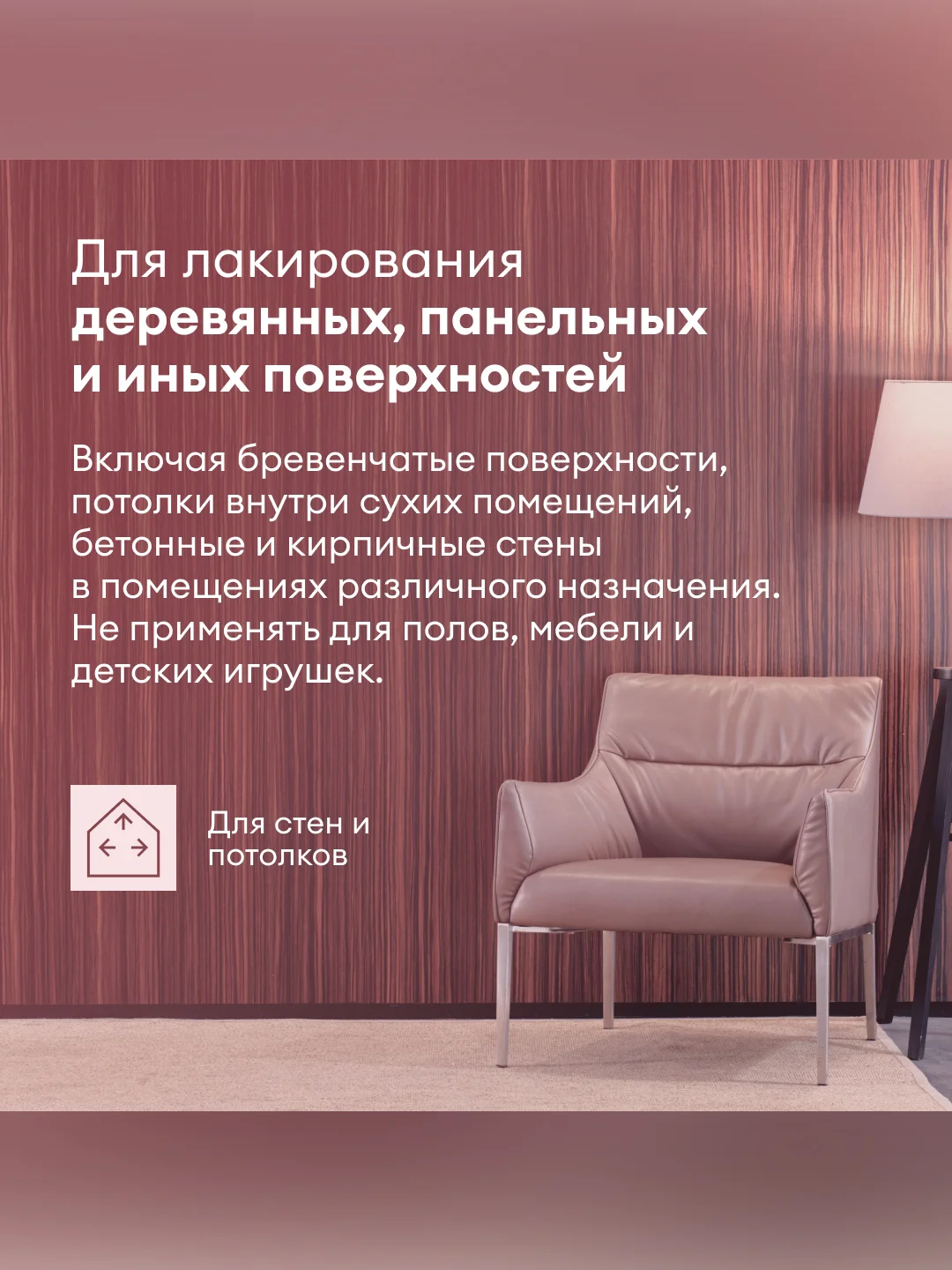 Лак для дерева Talatu Lehti 7, акриловый, матовый, база С, бесцветный, 0,9 л